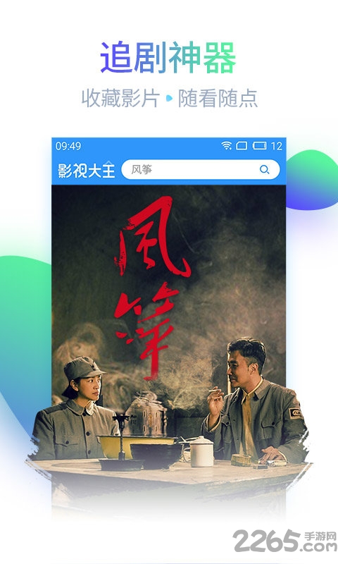 2345影视大全2023最新版 v6.8.4 安卓官方版 0