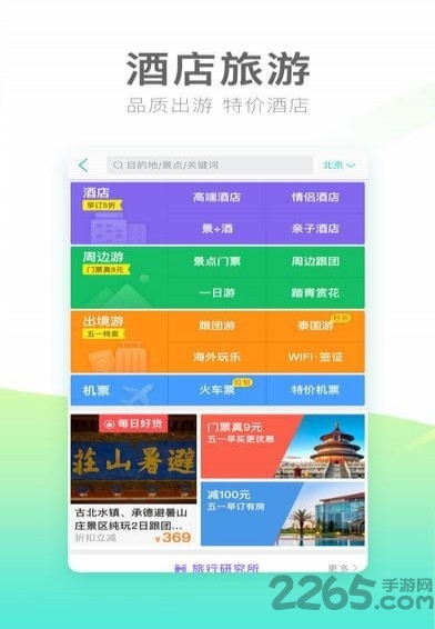 美团app扫码骑行 v12.6.203 安卓版 0