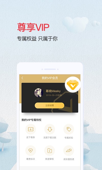 爱问共享资料app v2.7.3 安卓官方版 2