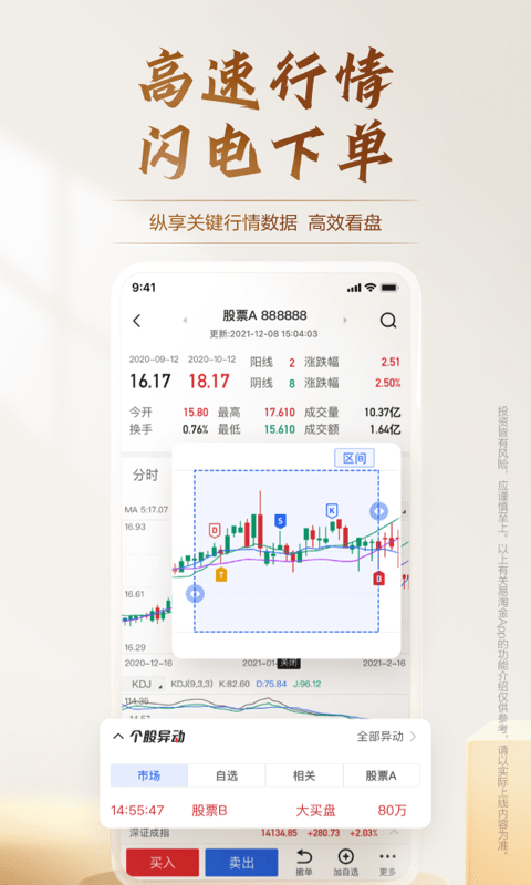 广发证券易淘金手机版(改名广发易淘金) v10.5.6.0 安卓最新版本 2