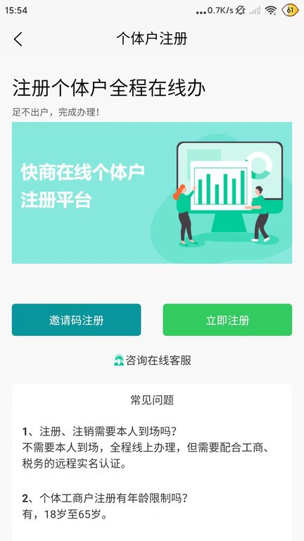 快小商官方版 v2.0.6 安卓版 3