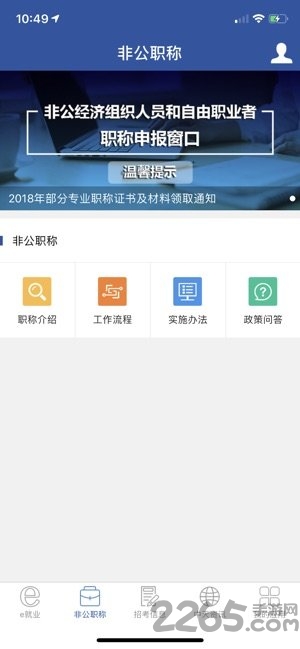 中天人力app v6.8.1.011242 安卓版 0