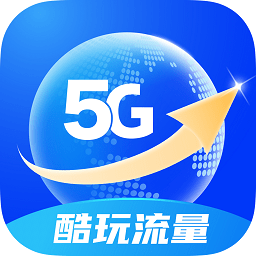 酷玩流量app图