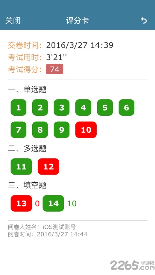 考试酷app客户端(examcoo) v5.2.3 官网安卓免费版 2