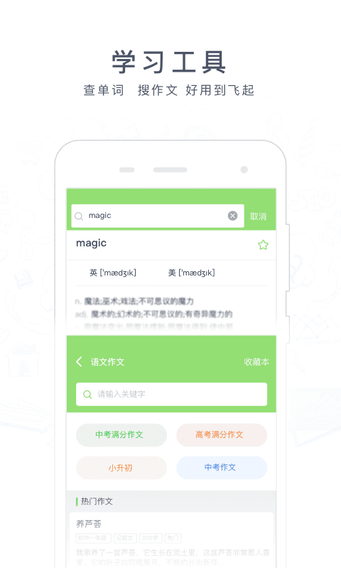 阿凡提作业帮搜题app v2.5.1120 安卓最新版 0