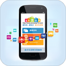 金乡生活网app下载(金乡生活网手机版下载)