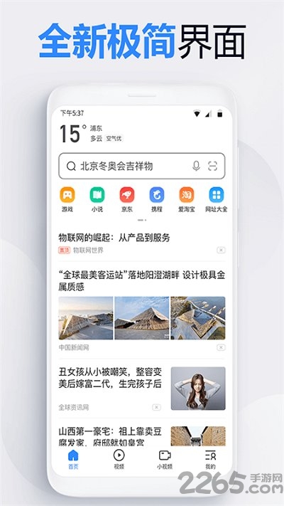2345网址导航浏览器官方免费正版 v13.1.1 安卓最新版本 3
