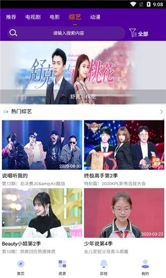 锅剧人app v1.0.2 安卓版 1