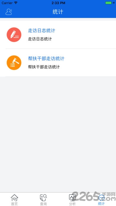 江西精准扶贫网 v1.3.1 安卓最新版 0