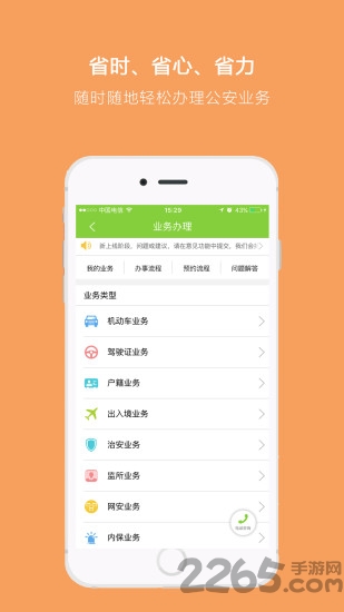 乌鲁木齐百姓安全 v1.11.6 安卓官方版 2