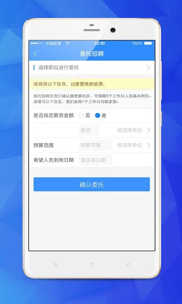乐业天空企业版 v2.8.2 安卓版 3