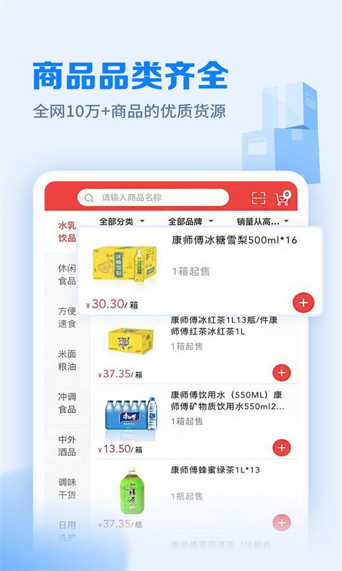 邮掌柜app手机版 v4.3.6 安卓最新版 1