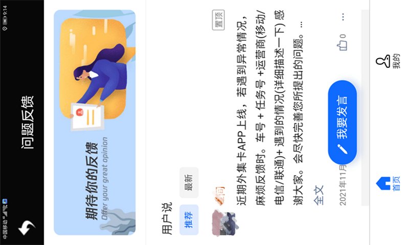 集卡港区宝app官方版 v3.8.46 安卓版 3