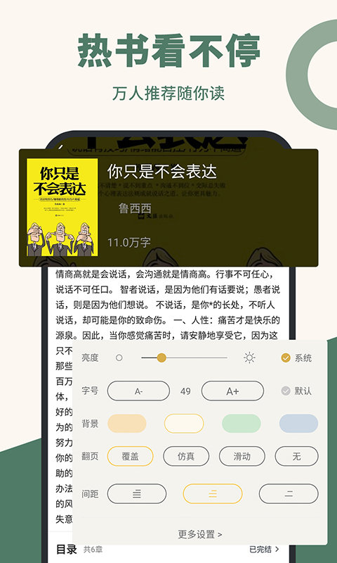 藏书阁app v1.5.8 安卓官方版 3