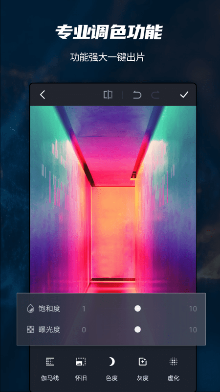 ps图片处理app v1.0.5 安卓版 2