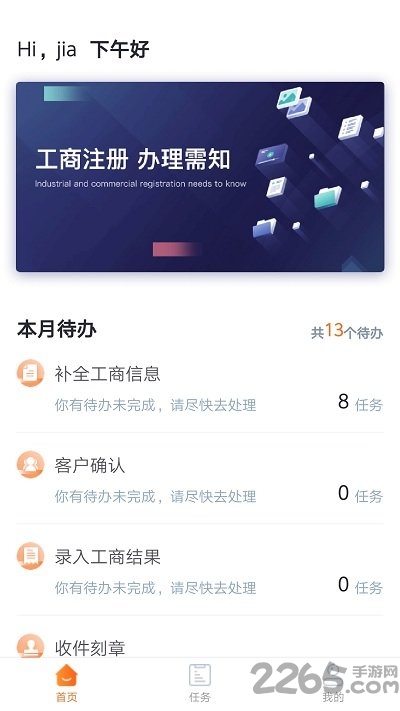 易接单平台下载