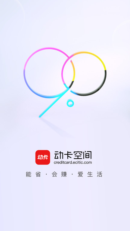 中信银行动卡空间官方版 v9.1.2.1 安卓最新版本 3