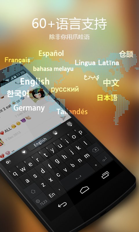 go输入法官方版 v4.11 安卓版 2
