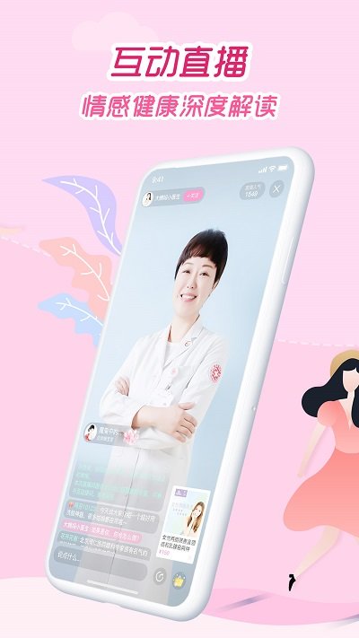 大姨妈手机软件 v8.6.2 安卓版 0