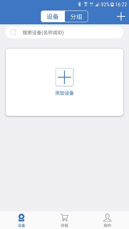 联云视监控app v3.5.16 安卓版 0
