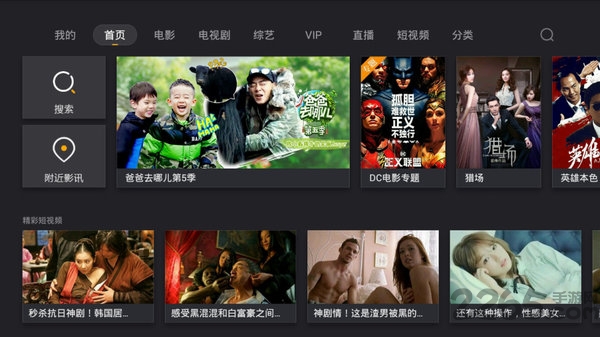影视快搜手机版下载