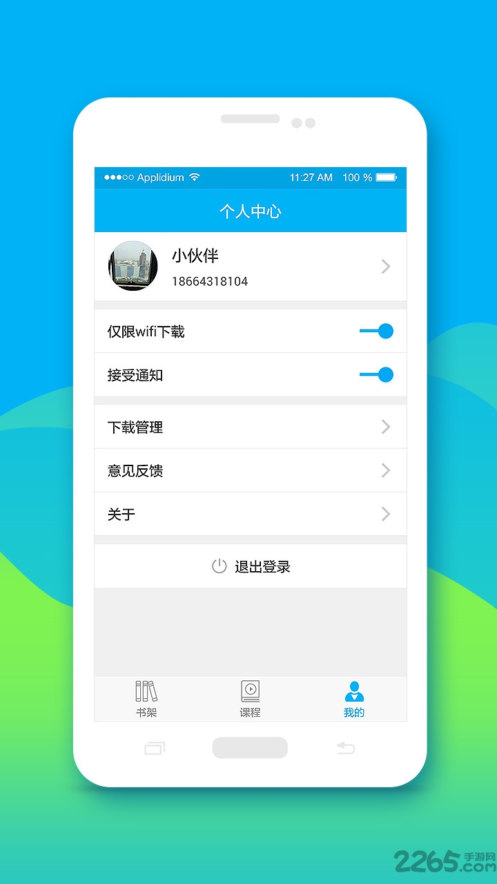 伴你学手机版 v1.5.0 官方安卓版 0