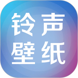 铃声壁纸大全app(ringtoneswallpapers)下载v72.0安卓版(铃声壁纸大全安装下载)