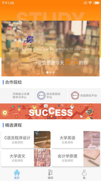 柠檬文才学堂官方版 v4.5.0 安卓版 2