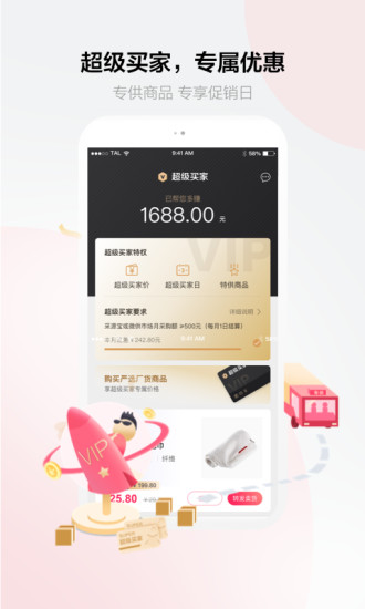 计划提醒app v1.1.7 安卓版 3