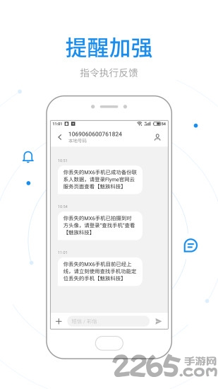 oppo查找手机云服务下载