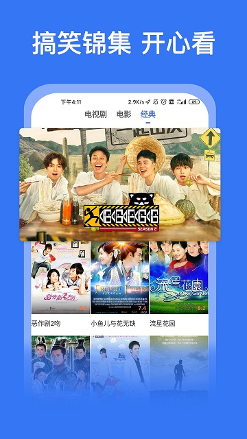 好看影视大全电视版 v1.4.0 安卓版 1