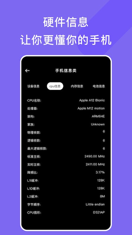 手机助手管家app下载