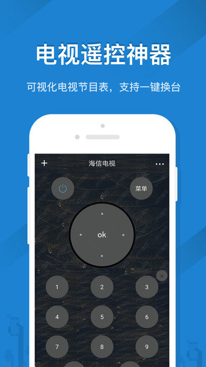空调智能遥控器手机版 v6.9 安卓版 2