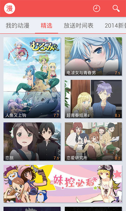 迅雷动漫手机版 v1.4.4.1 安卓版 3