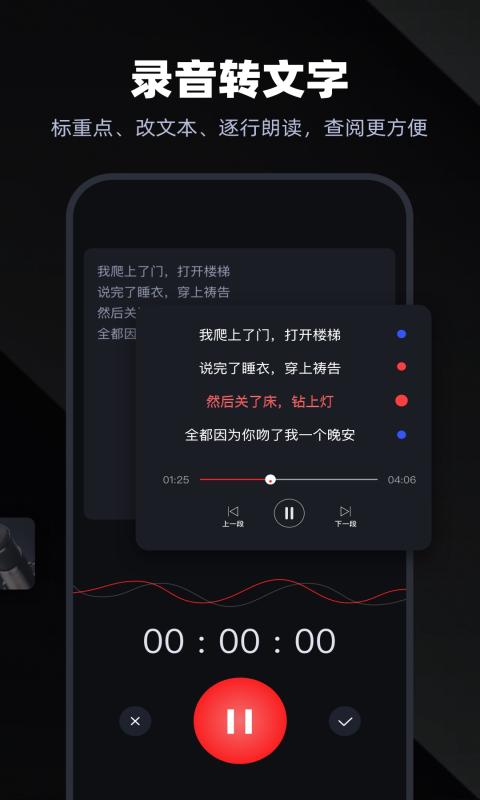 录音专家app免费版 v4.6.0 安卓版 3