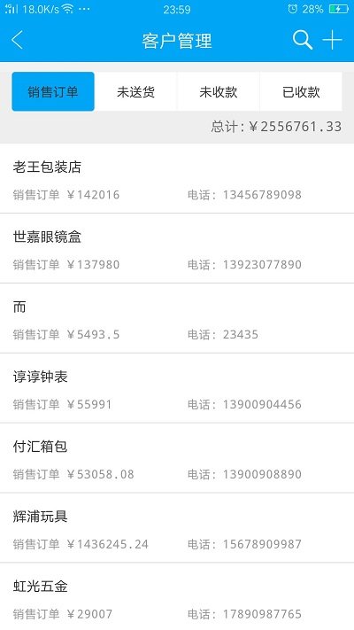 秒账进销存软件 v5.4.6.2 安卓手机版 2