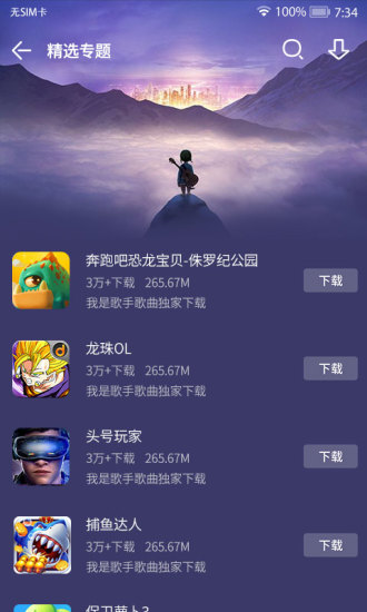 mm应用商场官方版 v7.4.9.001 安卓最新版 2