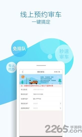 优驾行easy最新版 v3.2.5 安卓版 4