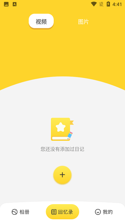 小时光手账app下载