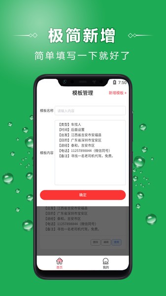 车找人找车平台app v4.0 安卓版 3