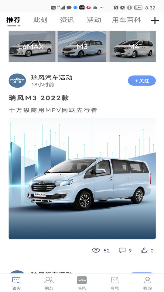 瑞风汽车官方版 v4.0.6 安卓版 3