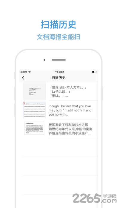 扫描翻译大师 v1.3 安卓免费版 1