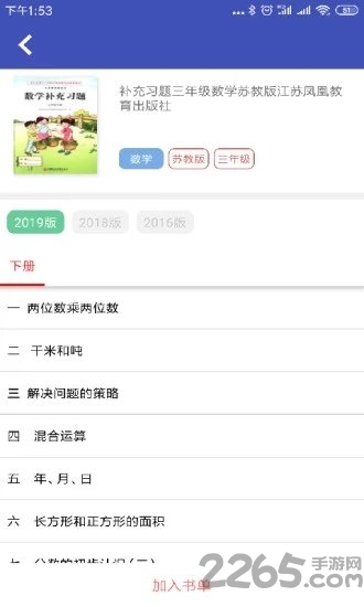 05网答案手机版 v1.1 安卓版 2