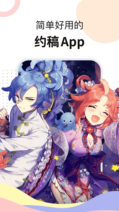 米画师官方版 v6.5.1 安卓最新版 0