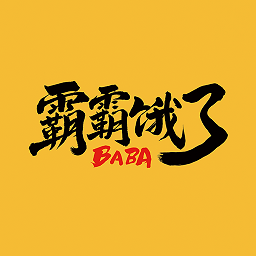 霸霸饿了app下载(霸霸饿了最新版下载)