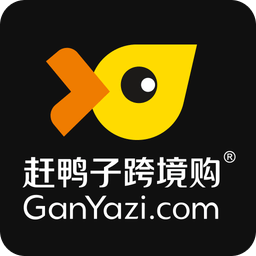 赶鸭子跨境购下载(赶鸭子跨境购app下载)