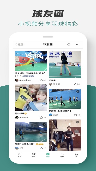 中羽在线官方版 v2.2.0 安卓最新版本 4