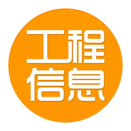 天工网工程信息网下载(天工网工程信息手机版下载)