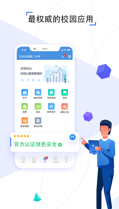 之江汇教育广场下载新版本
