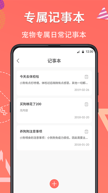 它说人猫狗交流器app(又名狗语翻译) v4.14.160 安卓版 2
